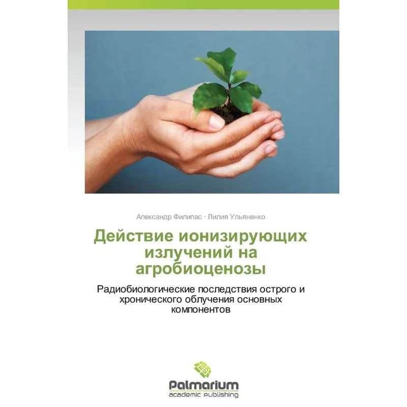 Deystvie Ioniziruyushchikh Izlucheniy Na Agrobiotsenozy