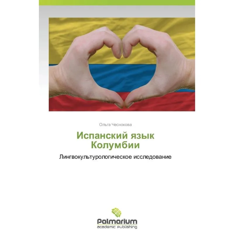 Ispanskiy Yazyk Kolumbii