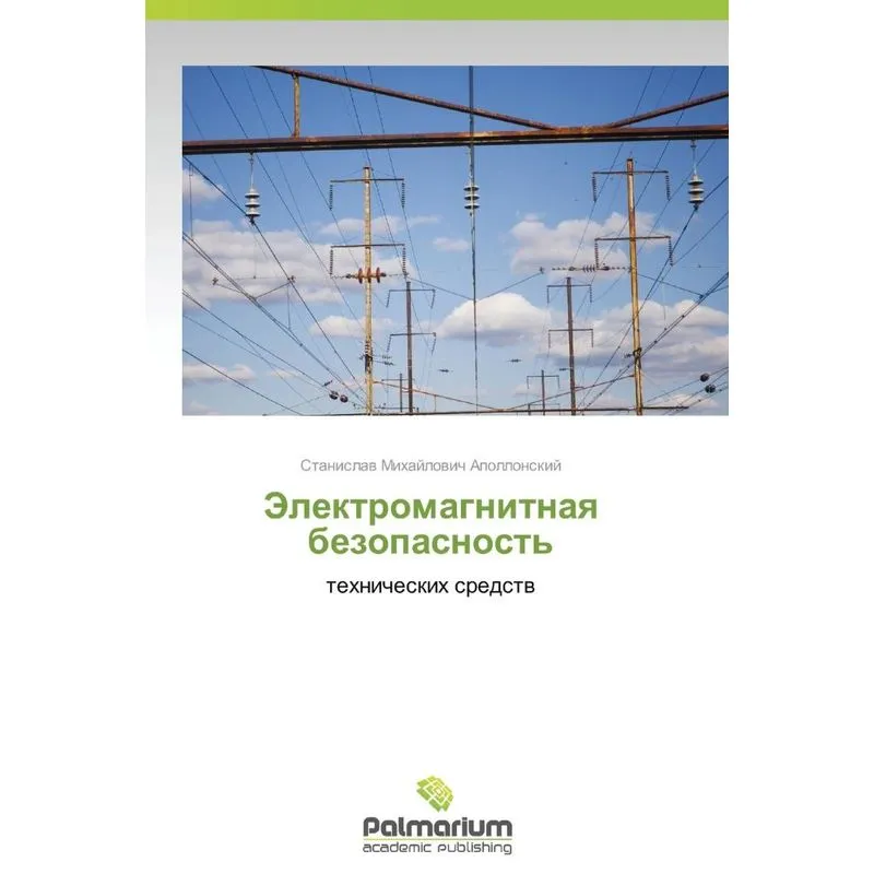 Elektromagnitnaya Bezopasnost