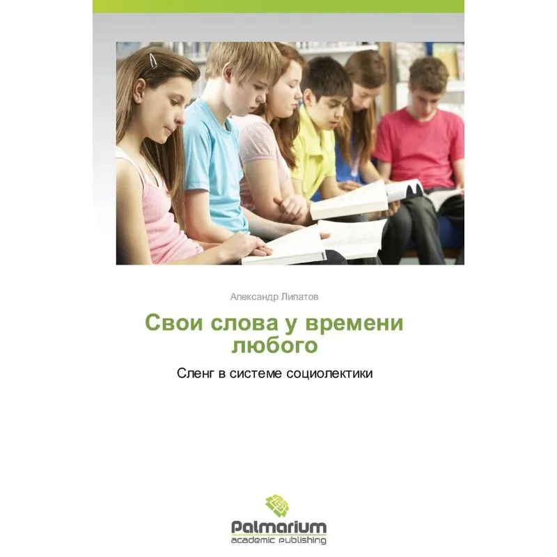 Cvoi Slova U Vremeni Lyubogo