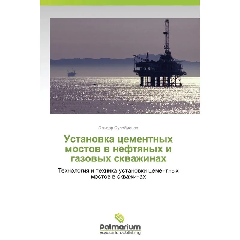 Ustanovka Tsementnykh Mostov V Neftyanykh I Gazovykh Skvazh