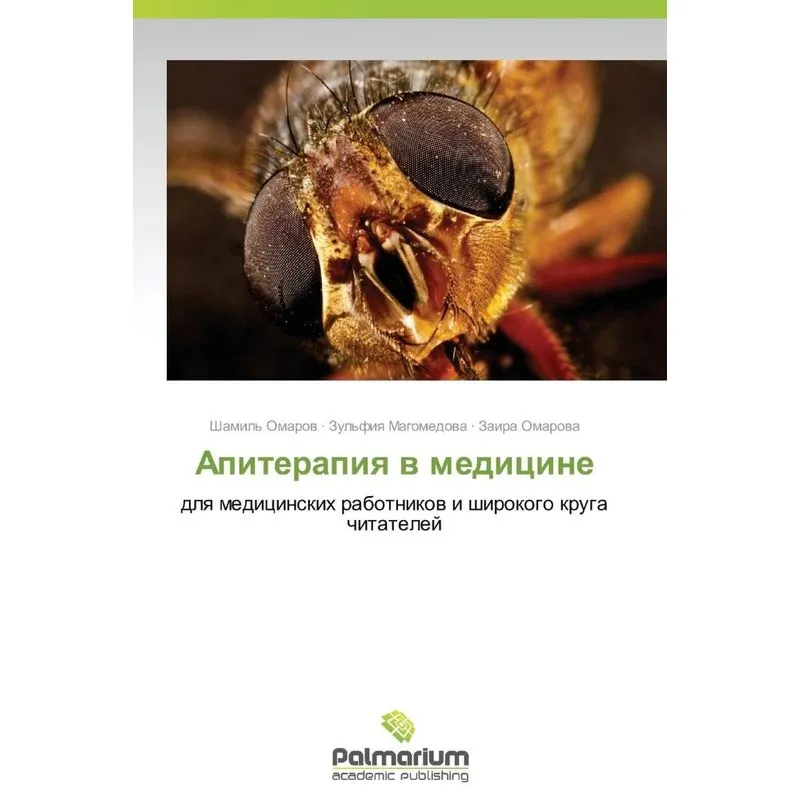 Apiterapiya V Meditsine
