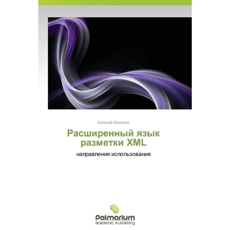 Rasshirennyy Yazyk Razmetki XML