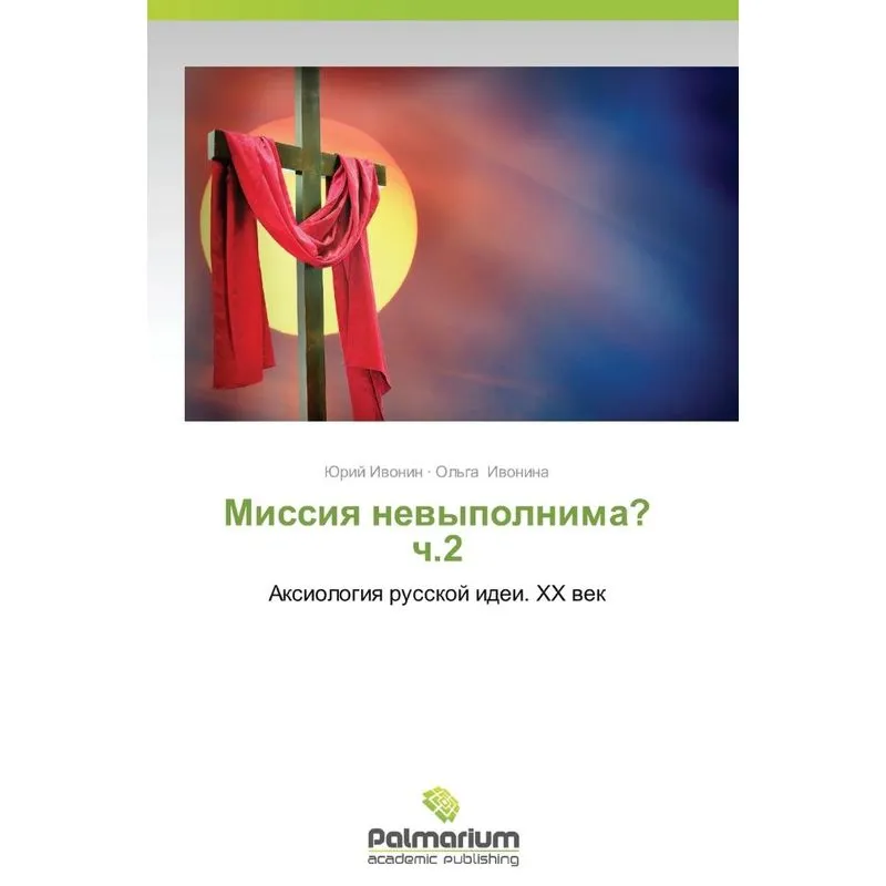 Missiya Nevypolnima? Ch.2