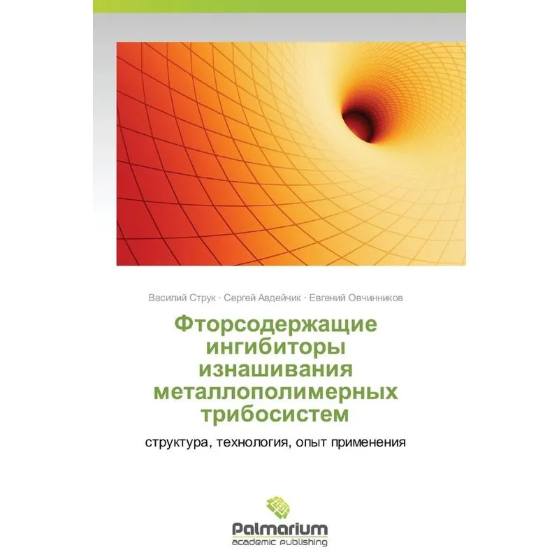 Ftorsoderzhashchie Ingibitory Iznashivaniya Metallopolimern
