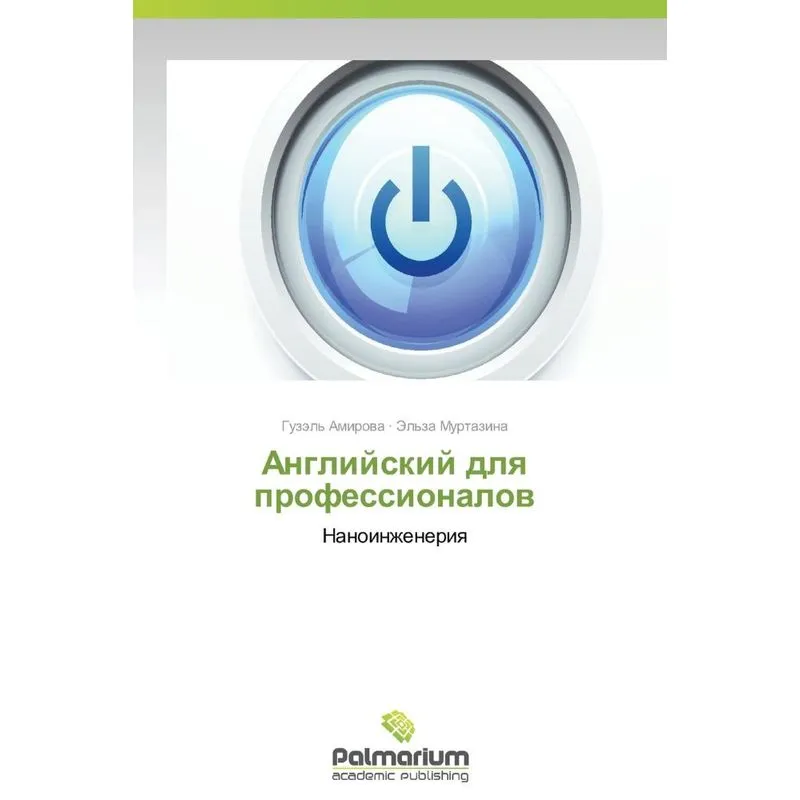 Angliyskiy dlya professionalov