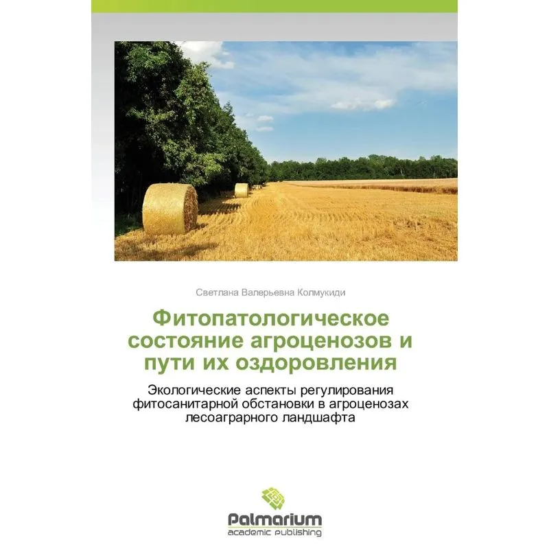 Fitopatologicheskoe Sostoyanie Agrotsenozov I Puti Ikh Ozdorovleniya
