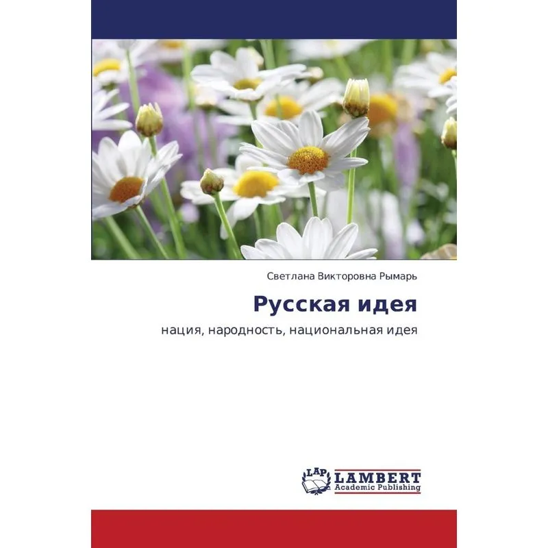 Russkaya Ideya