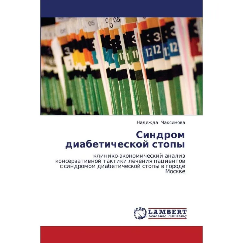 Sindrom Diabeticheskoy Stopy