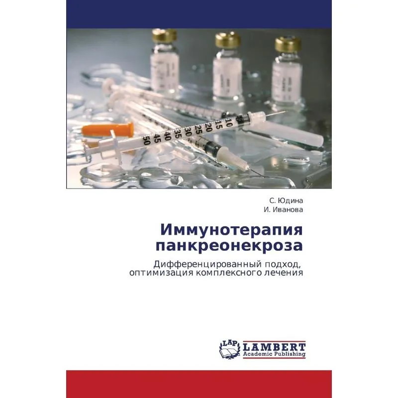 Immunoterapiya Pankreonekroza