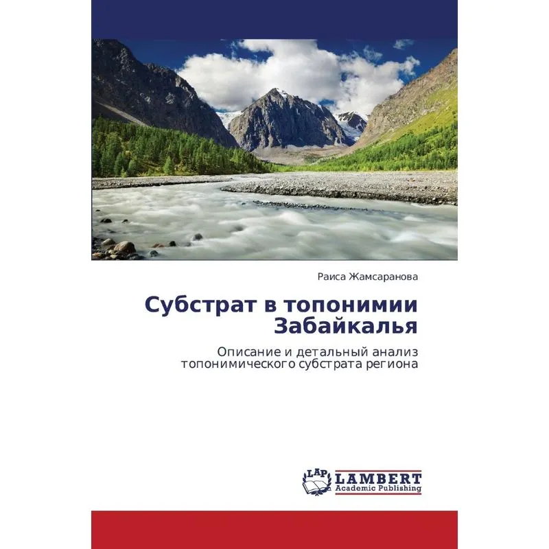 Substrat V Toponimii Zabaykalya