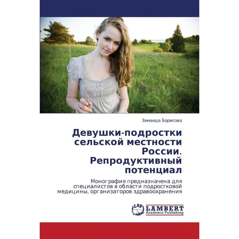 Devushki-podrostki Selskoy Mestnosti Rossii. Reproduktivny