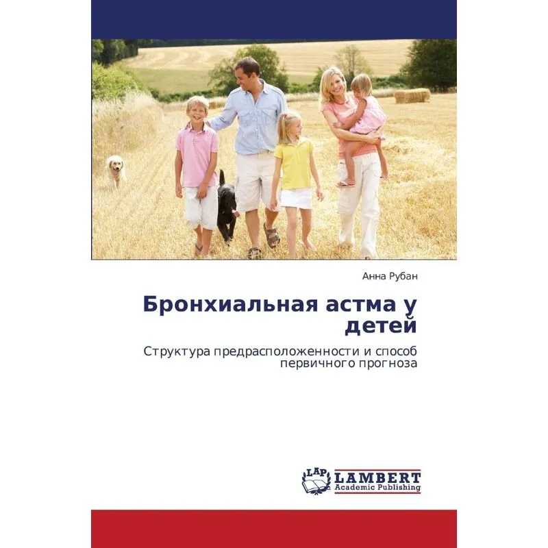 Bronkhialnaya Astma U Detey