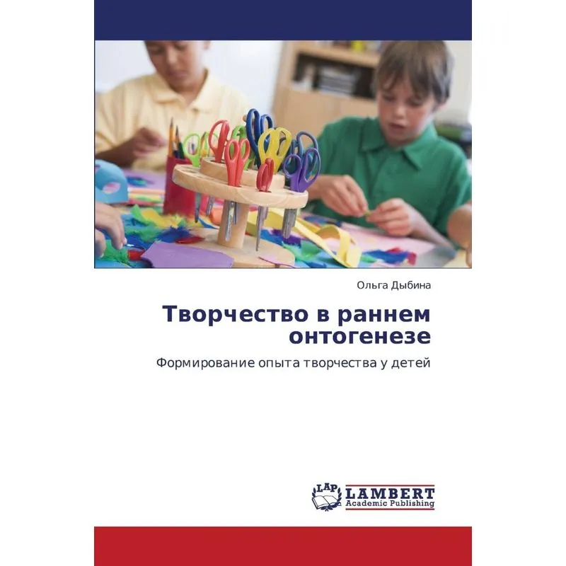 Tvorchestvo V Rannem Ontogeneze