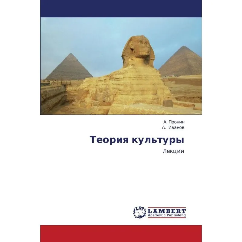 Teoriya kultury