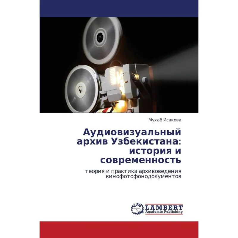 Audiovizualnyy Arkhiv Uzbekistana