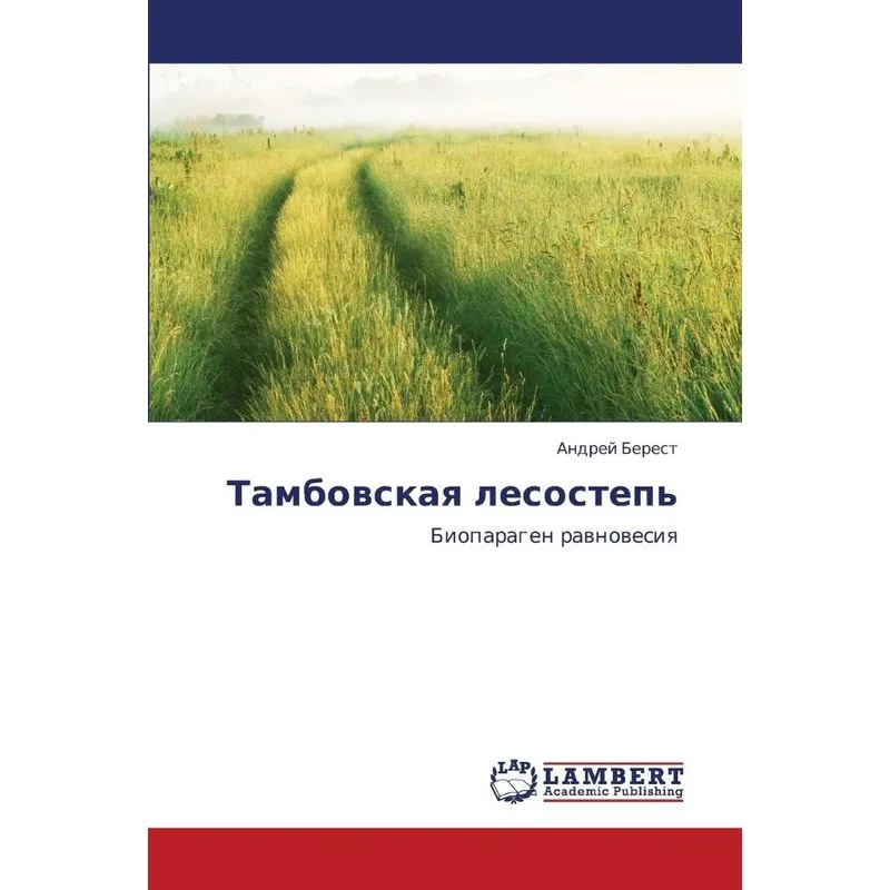 Tambovskaya Lesostep. Tambovskaya Lesostep