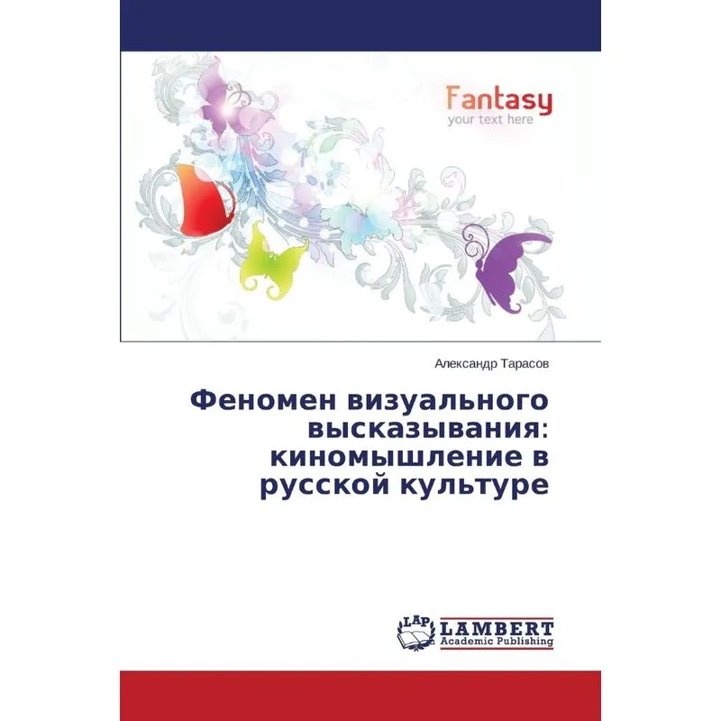Fenomen Vizualnogo Vyskazyvaniya