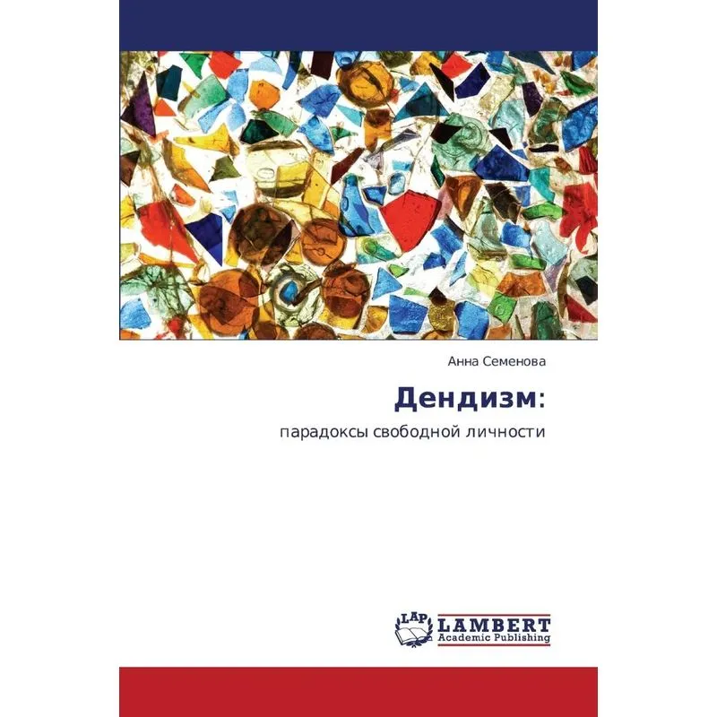 Dendizm