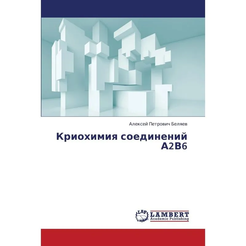 Kriokhimiya Soedineniy A2v6