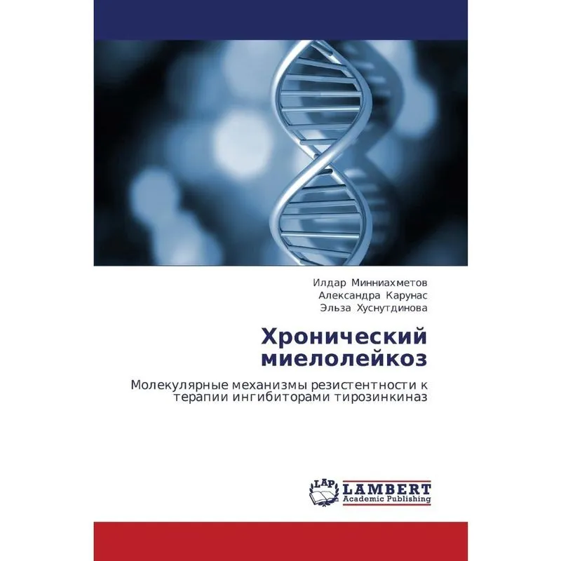 Khronicheskiy Mieloleykoz