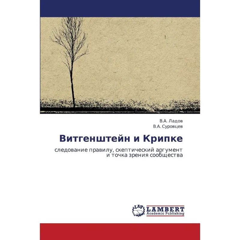 Vitgenshteyn I Kripke