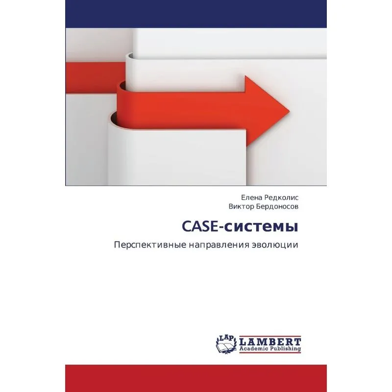 Case-Sistemy