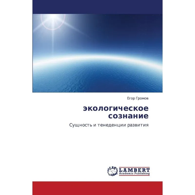 Ekologicheskoe Soznanie