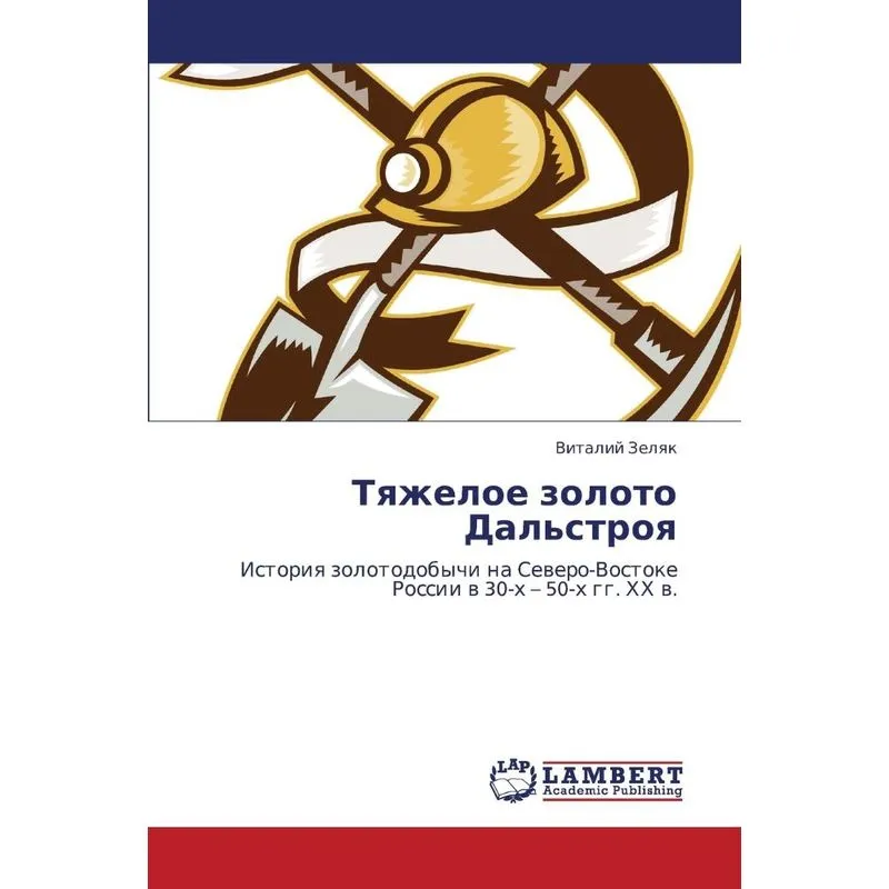 Tyazheloe Zoloto Dalstroya