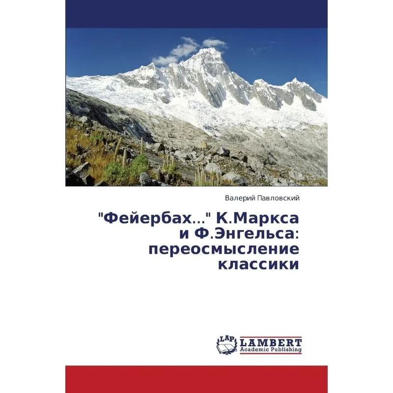 Feyerbakh... K.marksa I F.engelsa
