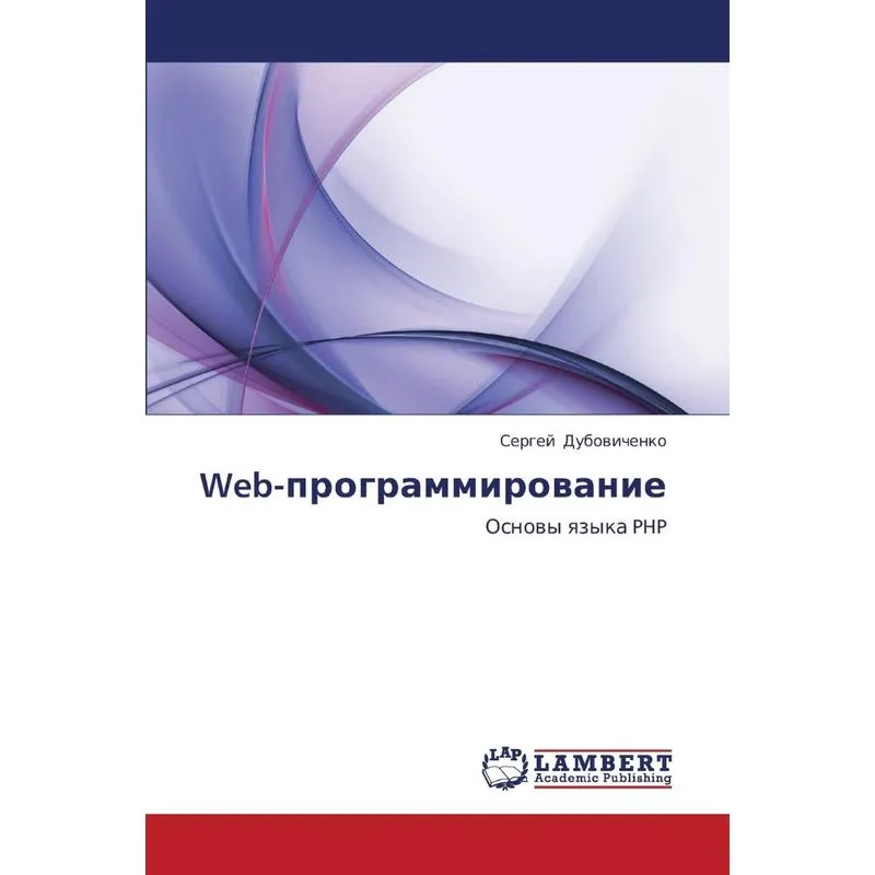 Web-programmirovanie