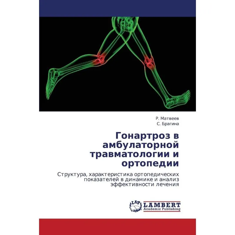 Gonartroz V Ambulatornoy Travmatologii I Ortopedii