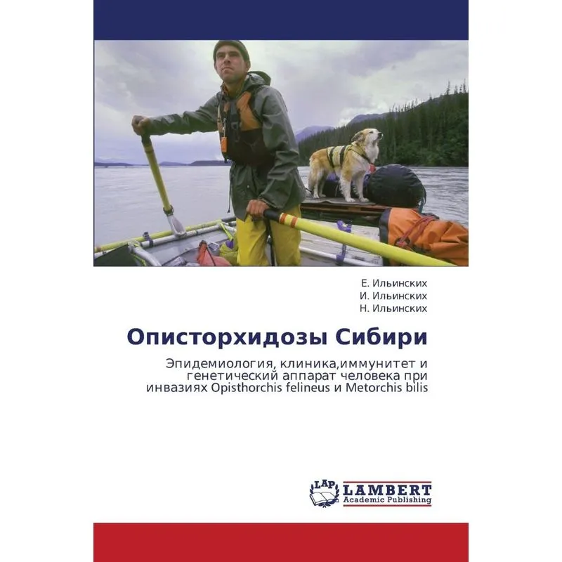 Opistorkhidozy Sibiri