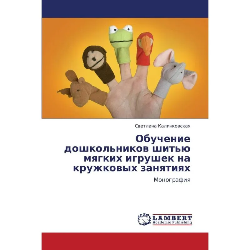 Obuchenie Doshkolnikov Shityu Myagkikh Igrushek Na Kruzhk