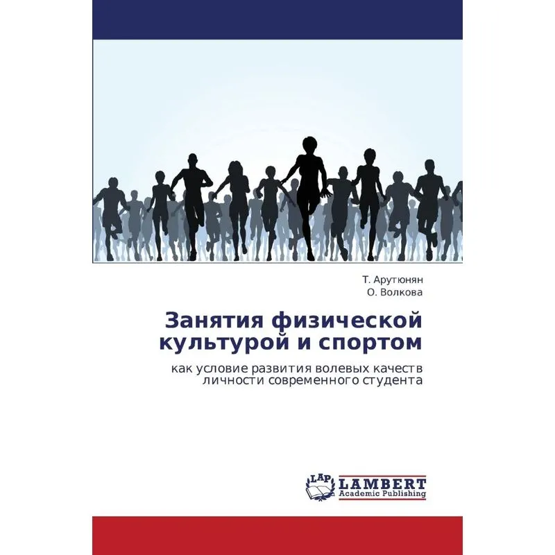 Zanyatiya Fizicheskoy Kulturoy I Sportom
