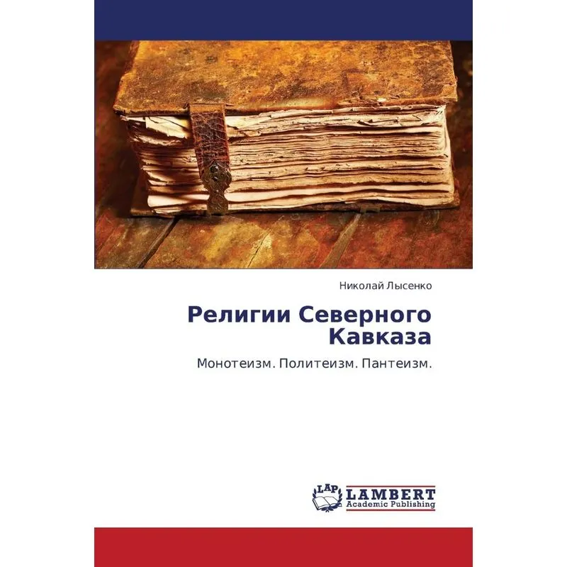 Religii Severnogo Kavkaza