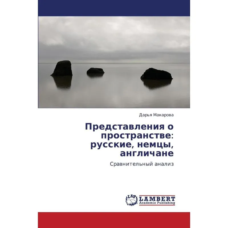 Predstavleniya O Prostranstve