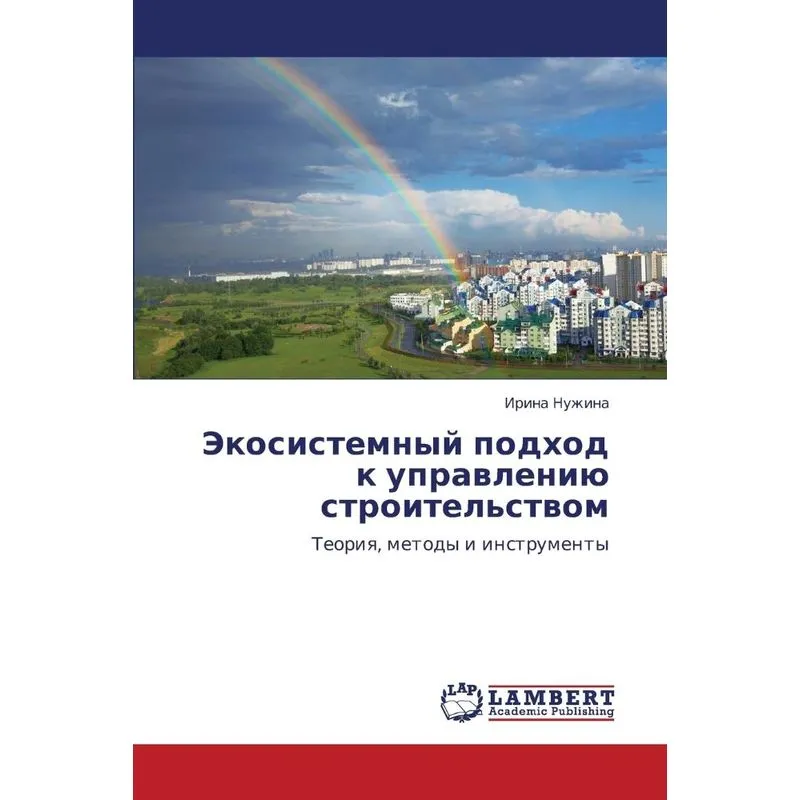 Ekosistemnyy Podkhod K Upravleniyu Stroitelstvom