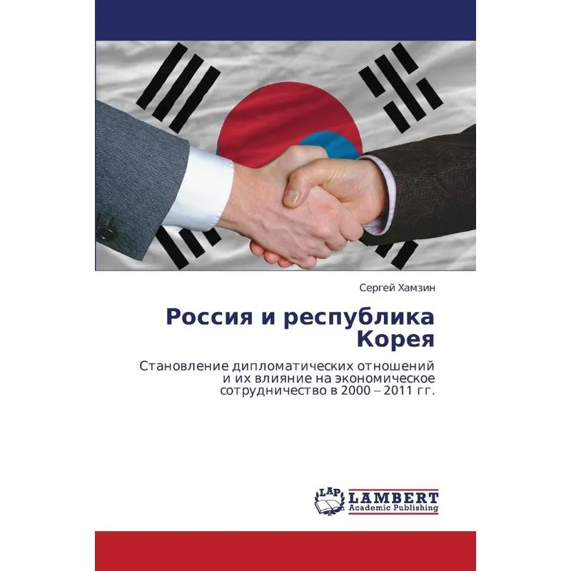 Rossiya i respublika Koreya