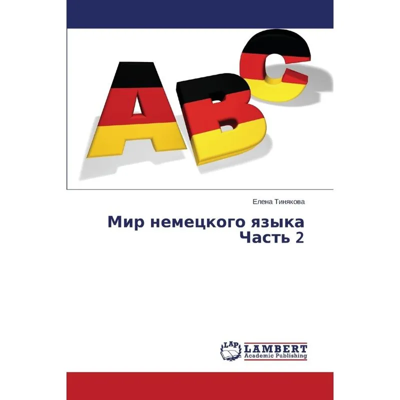 Mir Nemetskogo Yazyka Chast 2