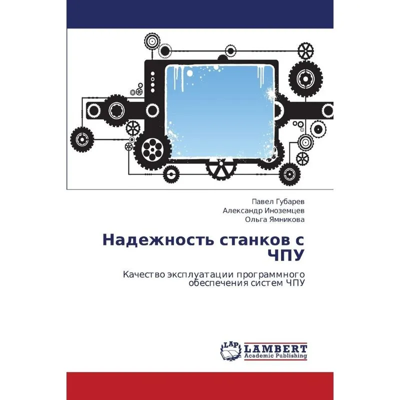 Nadezhnost Stankov S Chpu