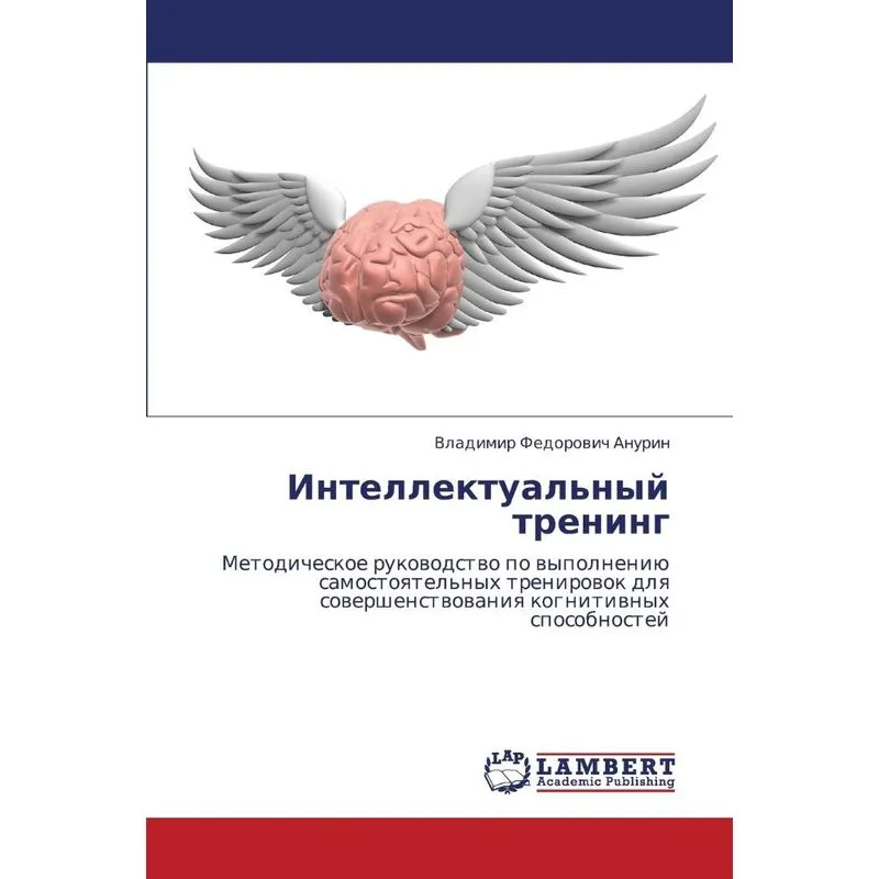 Intellektualnyy Trening
