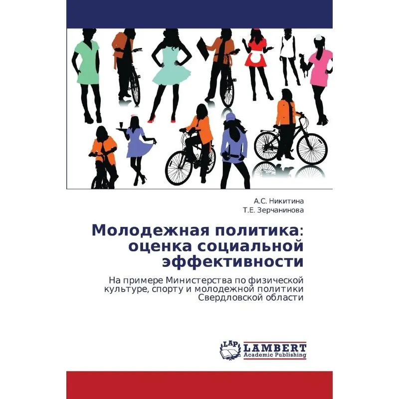 Molodezhnaya Politika