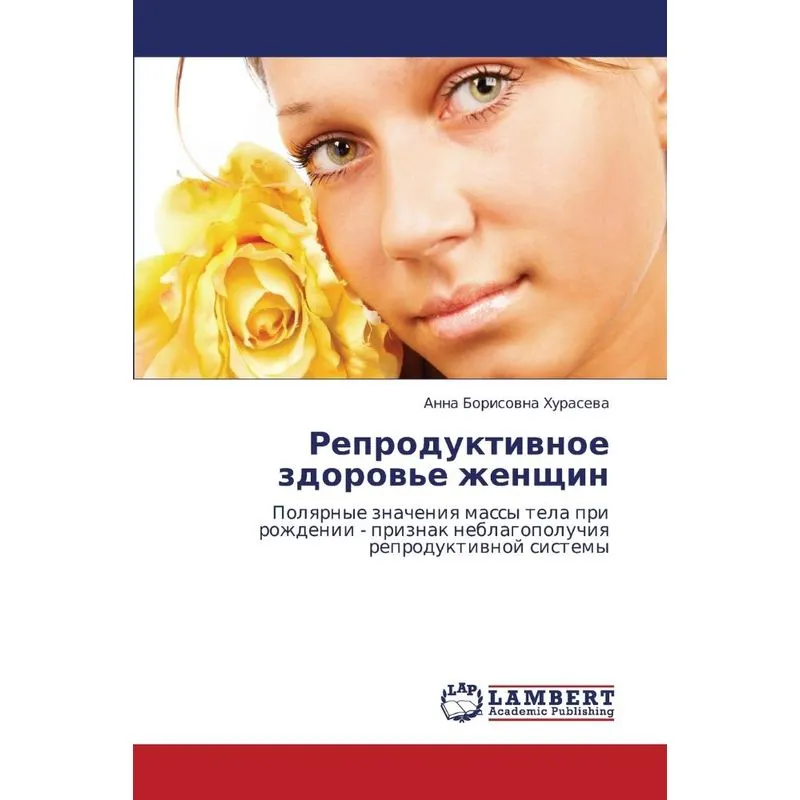 Reproduktivnoe Zdorove Zhenshchin
