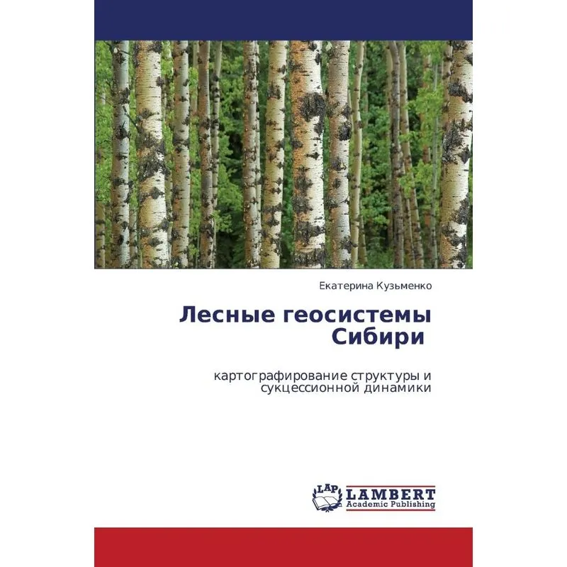 Lesnye Geosistemy Sibiri