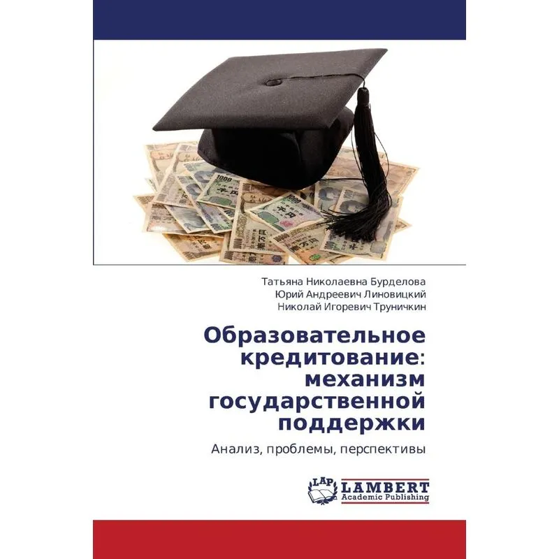 Obrazovatelnoe Kreditovanie