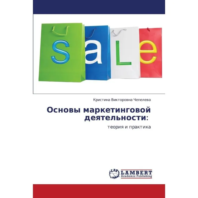 Osnovy Marketingovoy Deyatelnosti