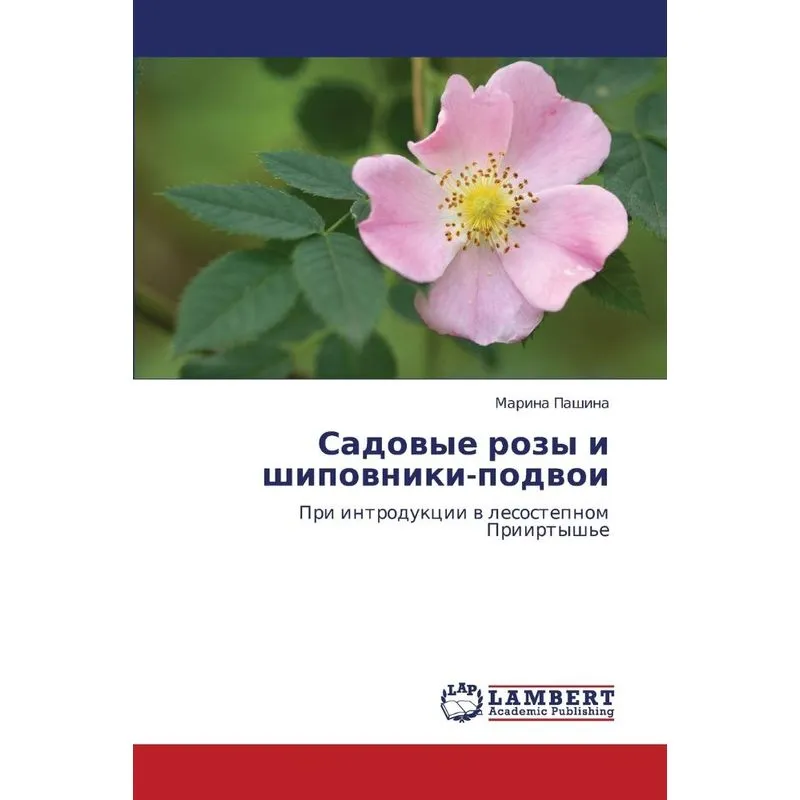 Sadovye Rozy I Shipovniki-Podvoi