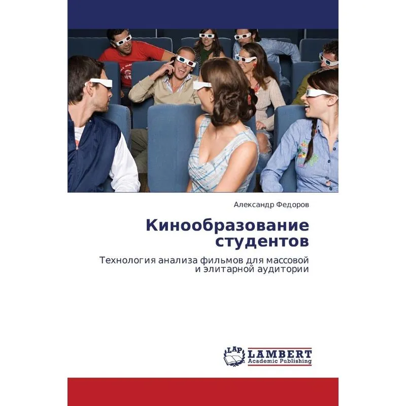 Kinoobrazovanie Studentov