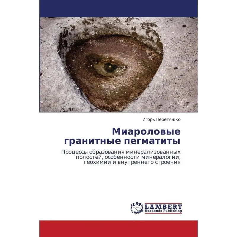 Miarolovye granitnye pegmatity